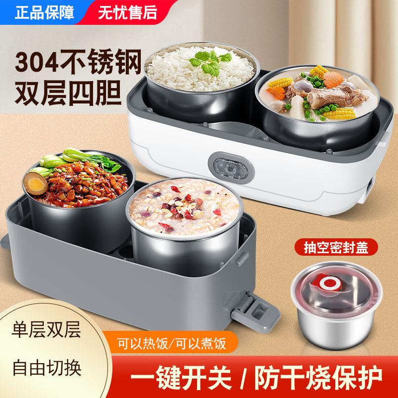加热饭盒插电便携式带饭注水蒸煮上班族保温蒸饭器带多国插头