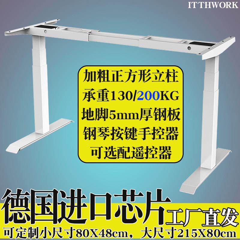 电脑家用办公支架智能自动单双电机移动书电竞实木电动升降桌腿脚