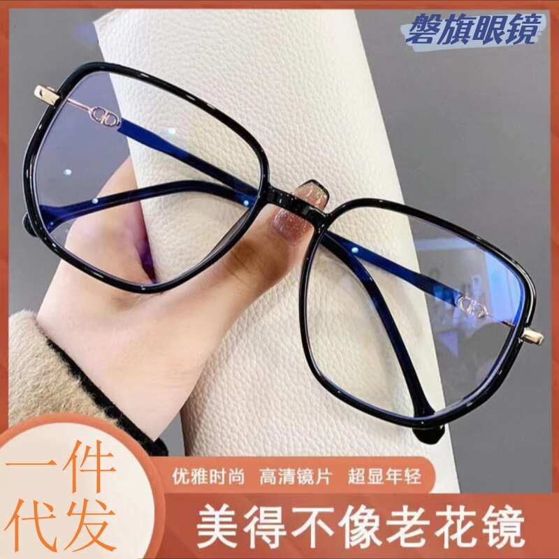 防蓝光老花镜女满天星大框显脸小高清平光镜超轻时尚减龄老花眼镜