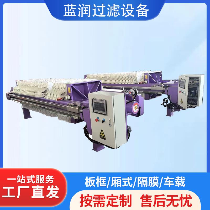 工业小型设备食品厂药厂酒厂固液分离机械全自动振板框压滤机