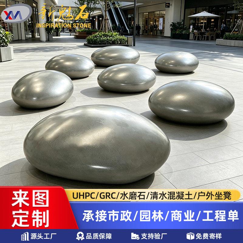 商场鹅卵石造型坐凳水泥原色户外景观广场异形GRC装饰凳厂家