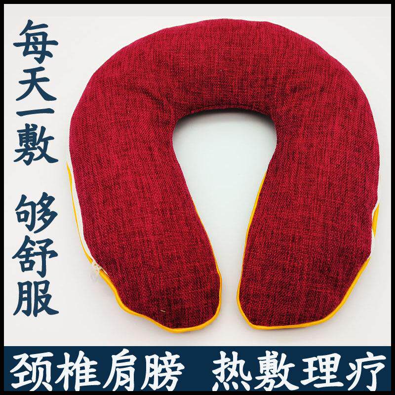 U形理疗中药包肩周颈椎 护脖子生物陶瓷微波炉热敷袋厦门医院门诊