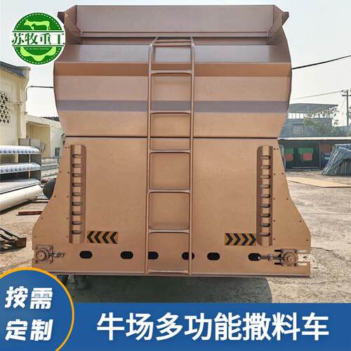 苏重工养殖机械刮板式双出撒料牛向专用牧羊场车载式料BIE车方智