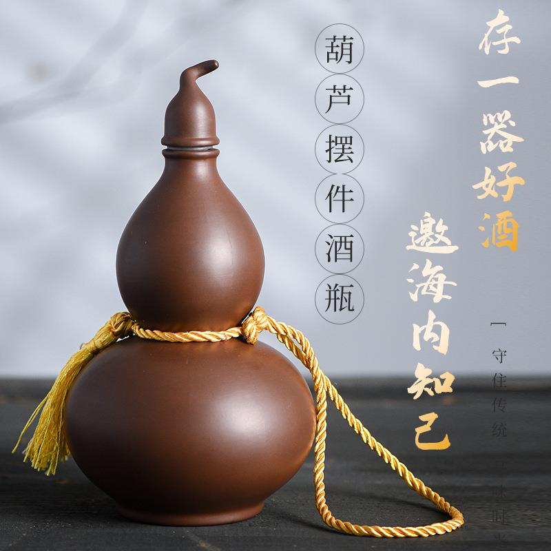 陶瓷酒瓶紫砂小酒坛子葫芦瓶酒具密封家用酒罐摆件生日祝寿喜宴瓶
