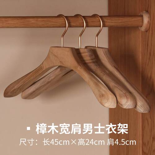 高档香樟木家用宽肩木色成木衣架属夹无痕简金约原西装木头衣挂人