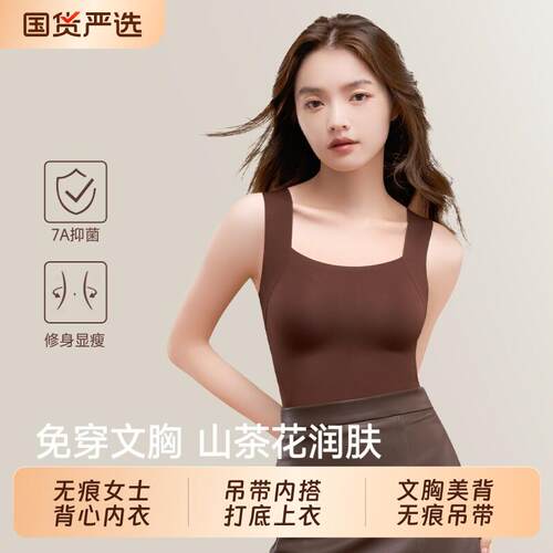 带胸垫背心胸罩一体式女士内衣文胸美背无痕吊带内搭打底上衣白色