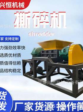 金属车牌撕碎机塑钢管子报废汽车发动机破碎机废旧铁皮撕碎设备