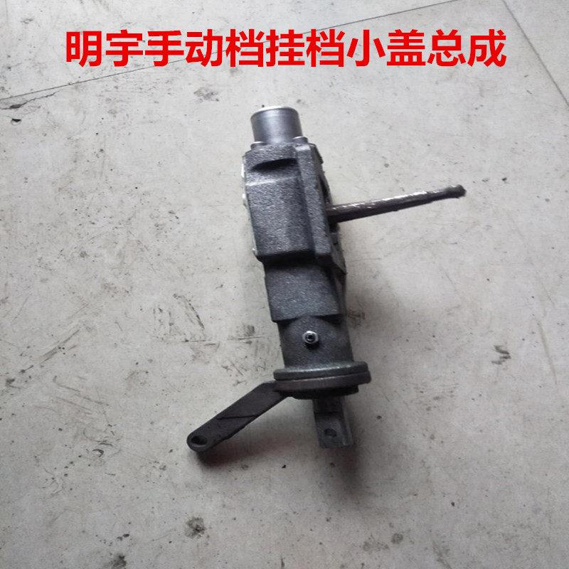 明宇重工装载机铲车912/918/28G/ 930小挂档盖总成挂档杆挂档手球