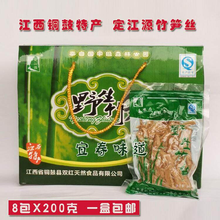 江西铜鼓定江源竹笋干农家自制清水小竹笋嫩笋丝烟笋200gx8袋礼盒