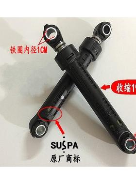 原装三洋滚筒XQG65-L903BHS/BHX洗衣机避震器 减震器 避震平衡杆