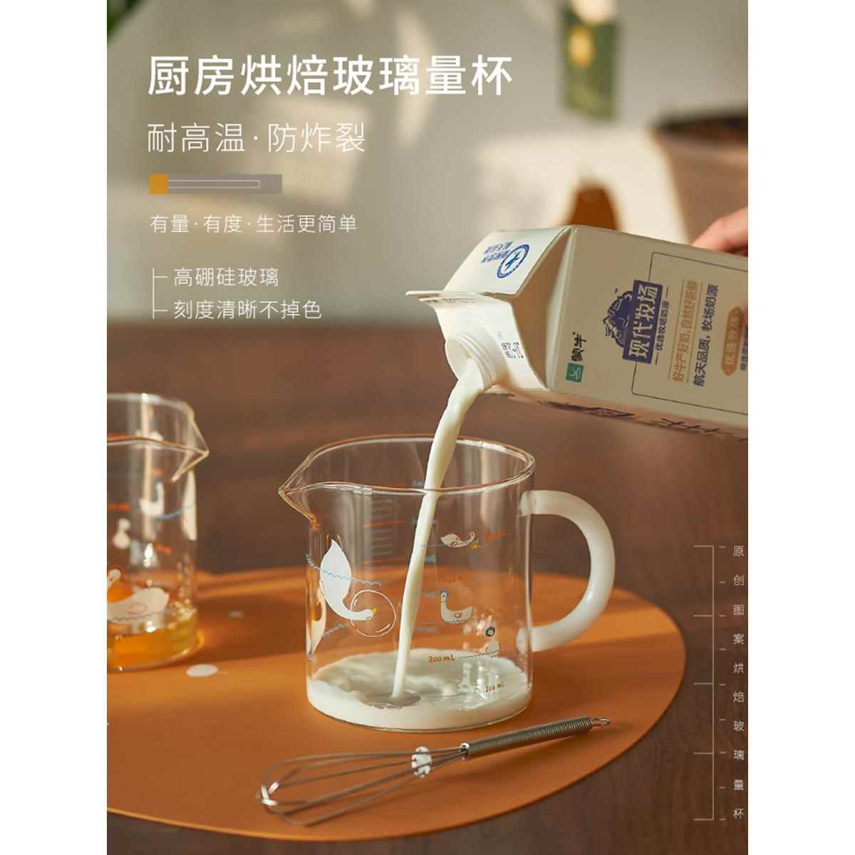 肆月厨房烘焙量杯高硼硅玻璃带刻度耐高温可微波炉热奶专用打蛋杯