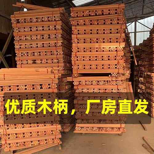 铁锨木柄粮食锄头木把铁梨木实木杆耙子专用家用工地铲带把铲把子