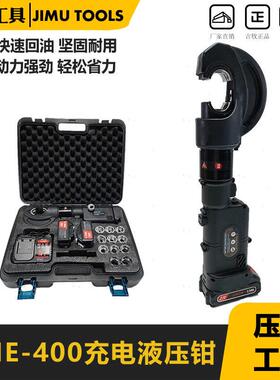 充电液压钳SME-400黑色数显款迷你式电动压线钳直柄小型便携电工
