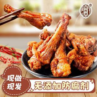 陈阿炳风干鸭小腿耐嚼鸭翅根休闲办公室充饥解馋零食 Bing Chen