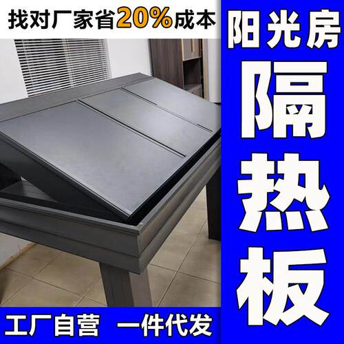 保温板阳光房改装凉亭瓦保温管双面铝板隔热铝瓦聚氨酯防火阻燃