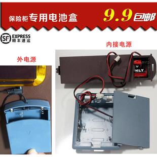 大一得力虎牌全能永发艾谱迪堡鼎发保险柜保险箱电池盒配件