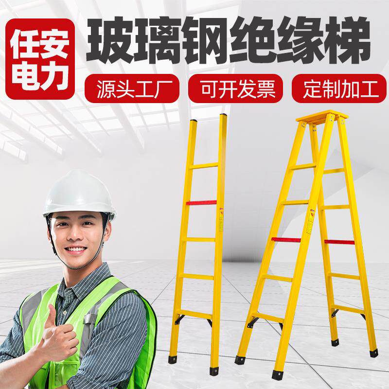 厂家直供玻璃钢绝缘电工人字关节梯电力升降伸缩鱼竿梯3米直单梯