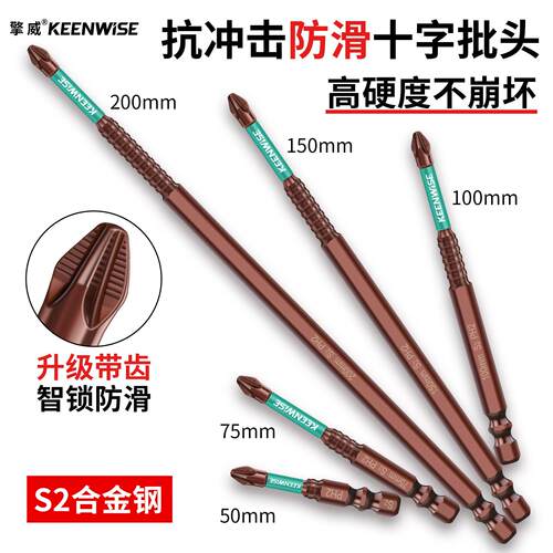 批头十字强磁防滑高硬度20公分螺丝刀头手电钻头专用加长p头起子