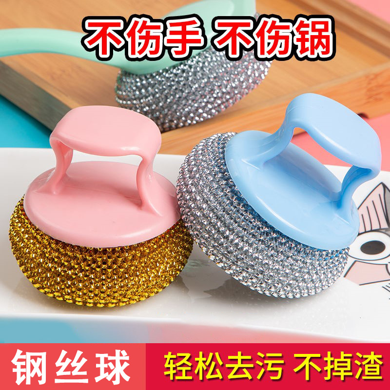塑钢不伤带球神器清洁球家用锅刷子刷钢丝洗碗手柄把新款带长柄锅