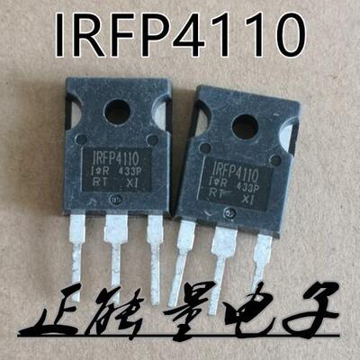 一拍10个 拆机IRFP4110 IRFP4110PBF TO247 180A100V MOS管 TO247