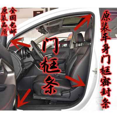 Mazda3昂克赛拉马6阿特兹原装车身门框密封条后备箱防水隔音胶条