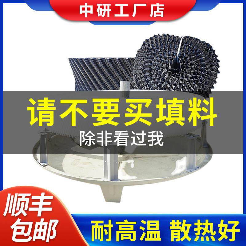 冷却塔填料散热片淋水片收水器圆塔方塔pvc/pp玻璃纤维冷水塔填充