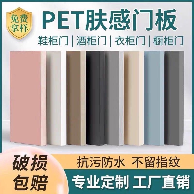 pet高光板颗粒板实木多层室内EO级肤感柜门板橱柜衣柜门欧松板