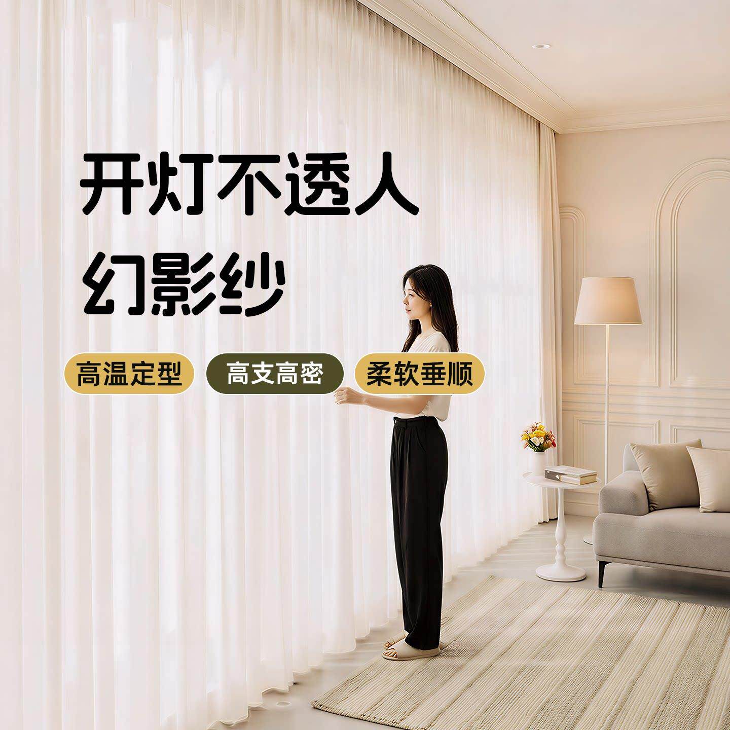宜爵幻影纱2026新款窗帘透光不透人遮阳隔热防晒客厅飘窗窗纱白纱