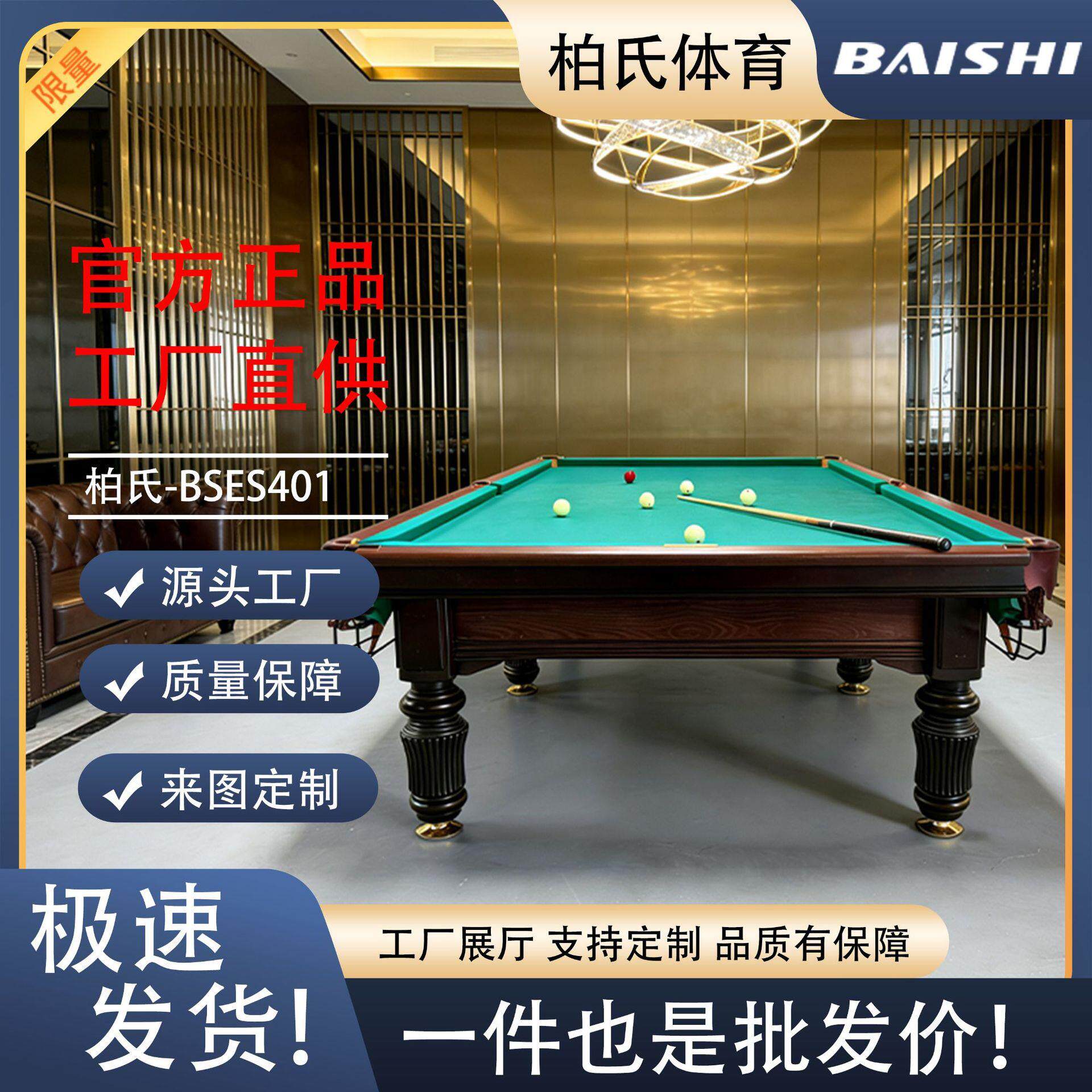 高奢俄式台球桌12尺斯诺克白色球美式外贸广州工厂定制台球桌