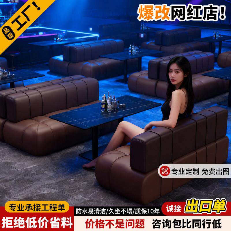 酒吧沙发卡座ktv包厢转角靠墙定制l型商用清吧酒馆咖啡厅桌椅组合