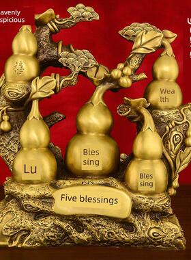 纯铜五福葫芦摆件福葫芦招财祈福客厅入口开门红乔迁大礼