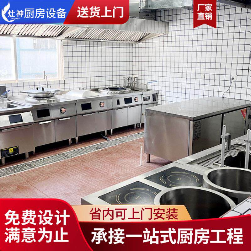 中央厨房设备工程改造商用酒店学校厨房餐饮店设备厨具出图包安装