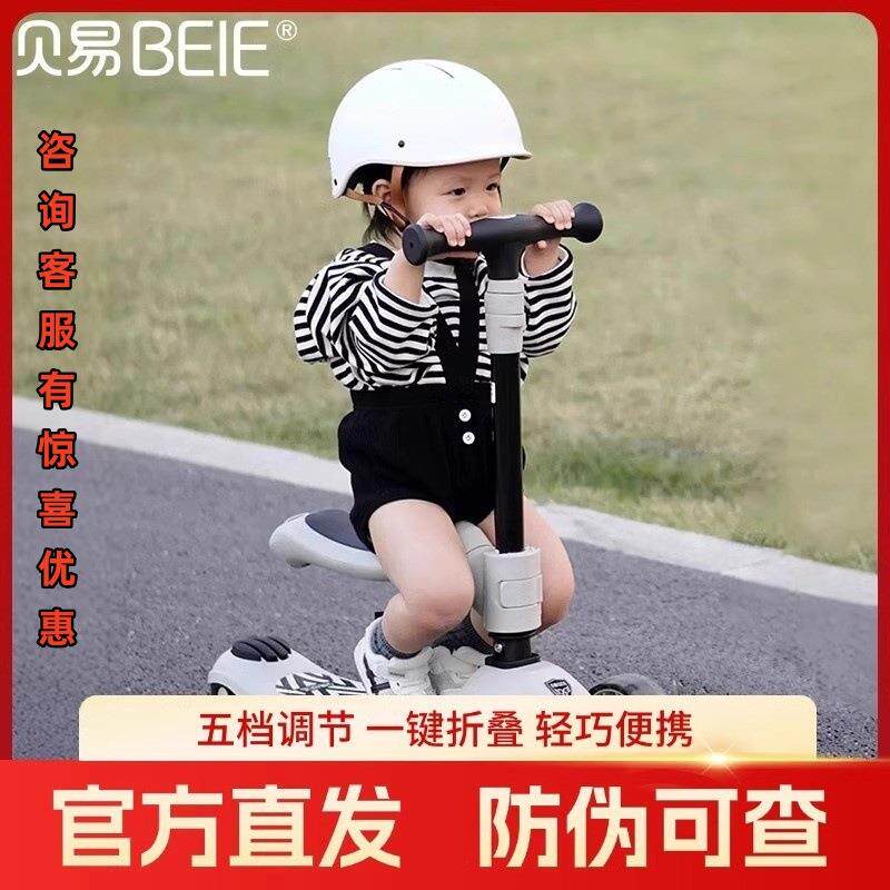 贝易儿童至尊滑板车大童小童通用畅销款宝宝可坐可骑滑两用
