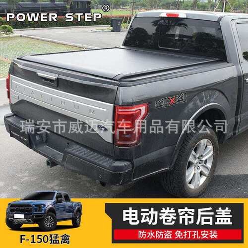 适用15-22款福特猛禽F150后备箱电动尾箱卷帘盖门皮卡后改装配件