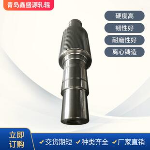 加工金属合金轧辊鑫盛源供应冶金轧辊冷硬铸铁拉钩轧辊件