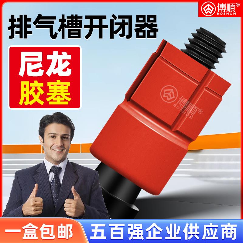 模具开闭器带排气槽耐高温尼龙拉钩开闭器锁扣树脂塑胶塞螺丝锁扣