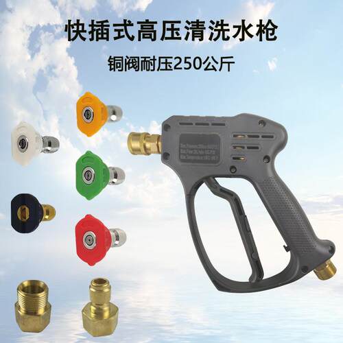 5000PSI高压清洗枪套件 带3/8 1/4英寸快速连接器 M22-14软管接头