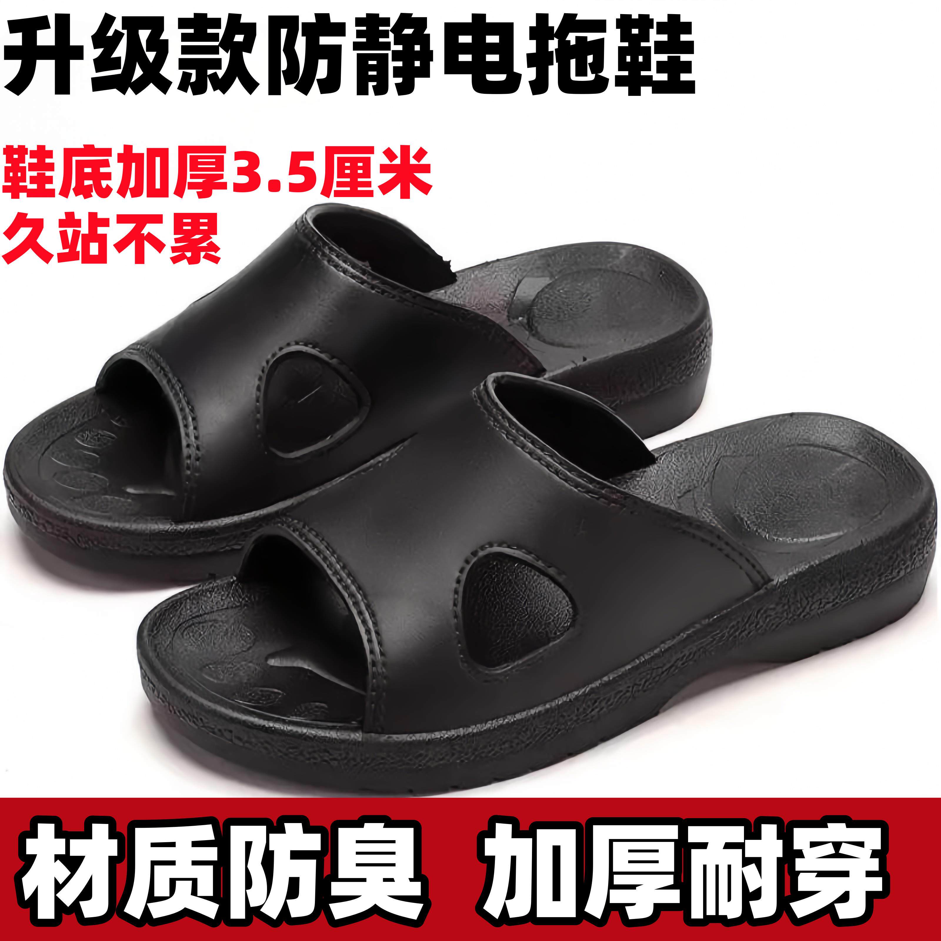 加厚防静电拖鞋防臭无尘车间电子工厂耐穿esd软底耐磨透气男女士