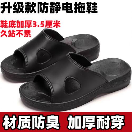 加厚防静电拖鞋防臭无尘车间电子工厂耐穿esd软底耐磨透气男女士