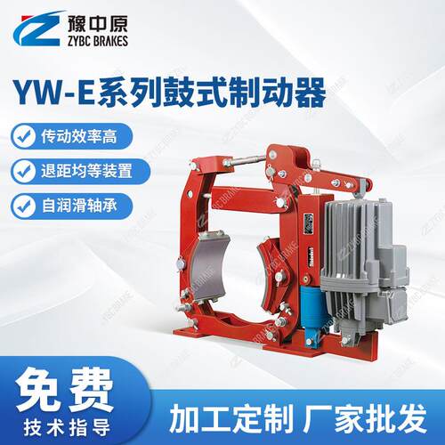 YW-E系列鼓式制动器电力液压鼓式制动器起重机天车抱闸铝罐制动器