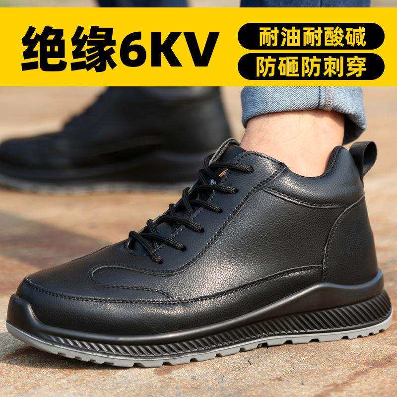电工鞋绝缘6kv劳保鞋防砸防刺穿实心底防水工作工装鞋绝缘防滑