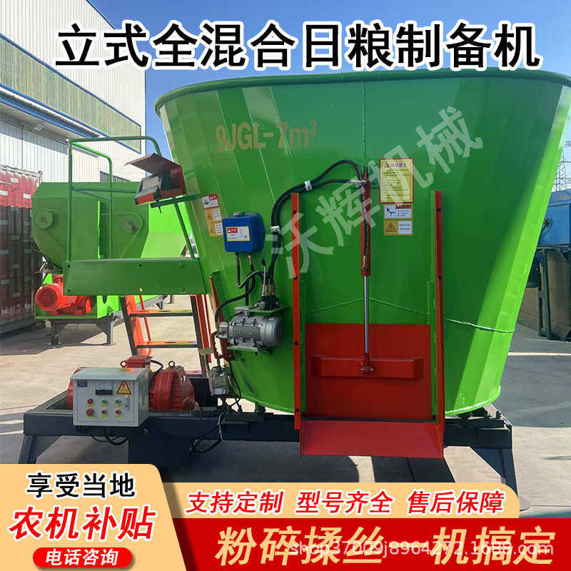 立式TMR饲料搅拌机养殖拌料牛羊草料揉丝粉碎一体机源头生产厂家,畜牧/养殖物资,养殖保温灯,淘宝优惠券,粉丝福利购,淘宝优惠卷