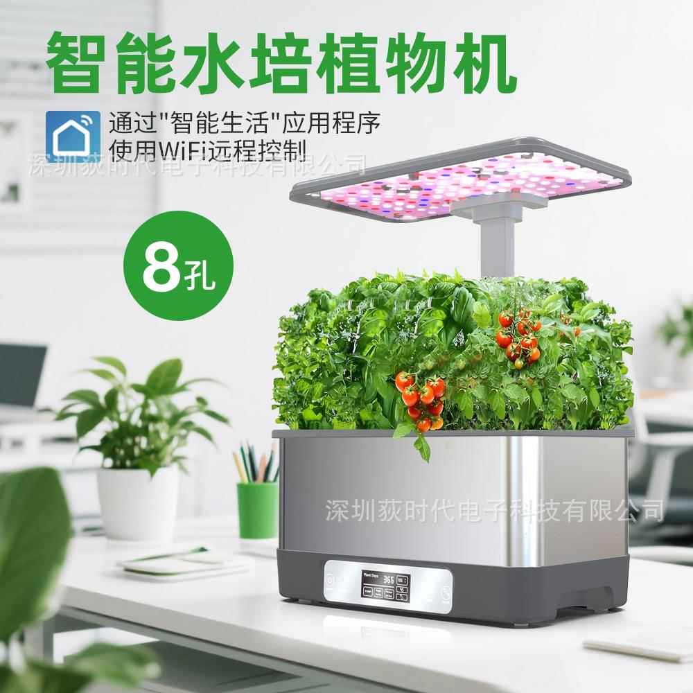 光谱种菜植物种植蔬菜家庭室内LED家用wifi智能水培种植机