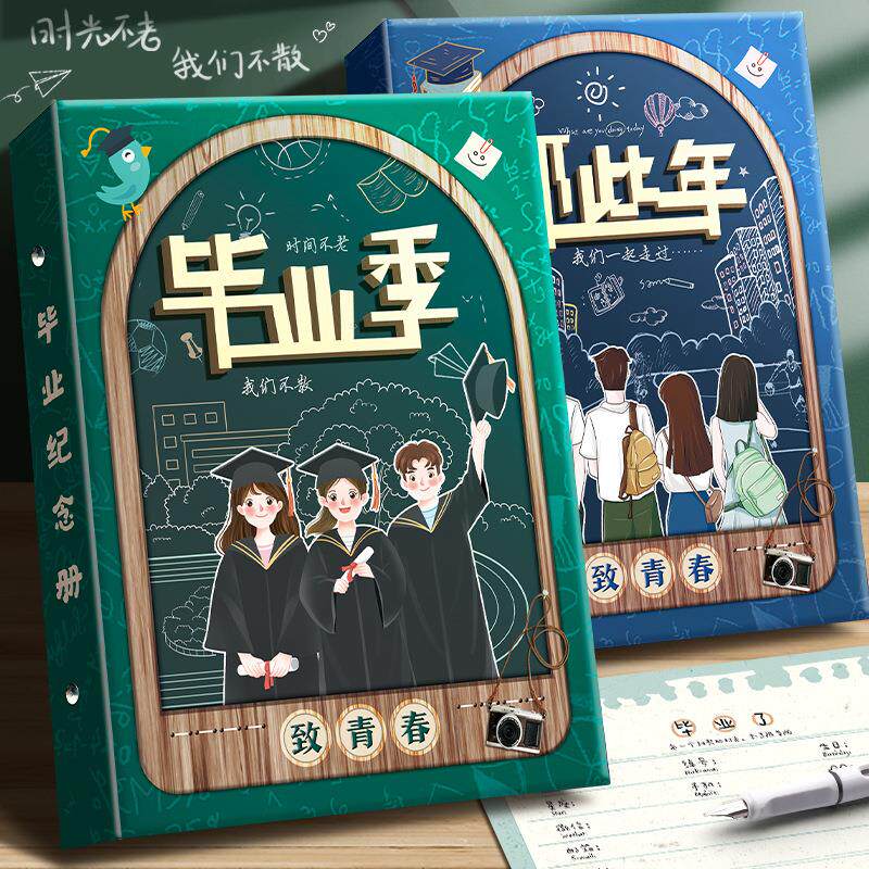 同学录小学生六年级网红女生男生版创意3D炫酷毕业纪念册活页本初中生女男孩留言册成长通讯好友录复古留言册