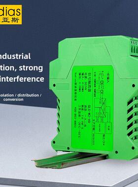 直流信号隔离器一进二出4-20Ma模拟0-10V转换模块Rs485组装电器5V