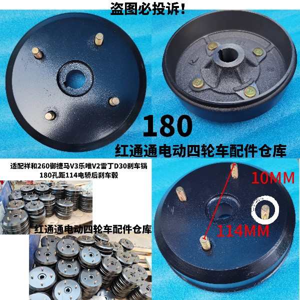 电动四轮车刹车锅 美客后轮锅 雷丁QQ180凹台锅子 电轿制动鼓锅子