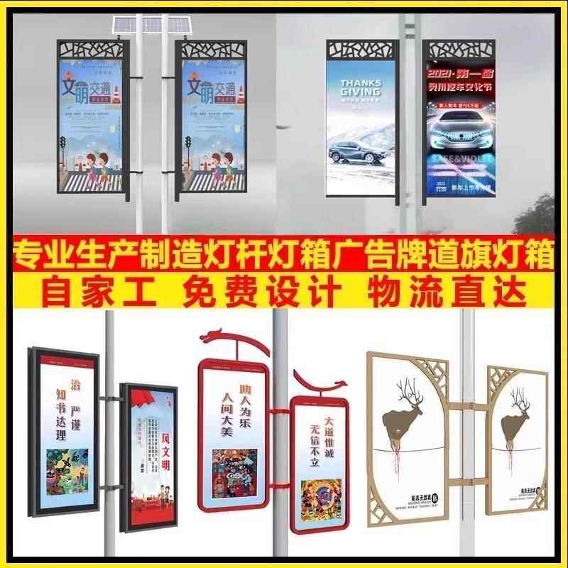 双面悬挂道旗党建发光路灯杆铁艺架小区景区广告牌灯杆旗宣传牌