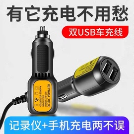 车载点烟器电源线双usb接口3.0连接线插头手机导航行车记录仪车充