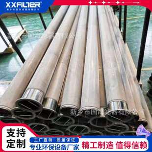 高温金属滤筒耐高温替代布袋可反冲洗高温滤袋16L金属膜滤袋