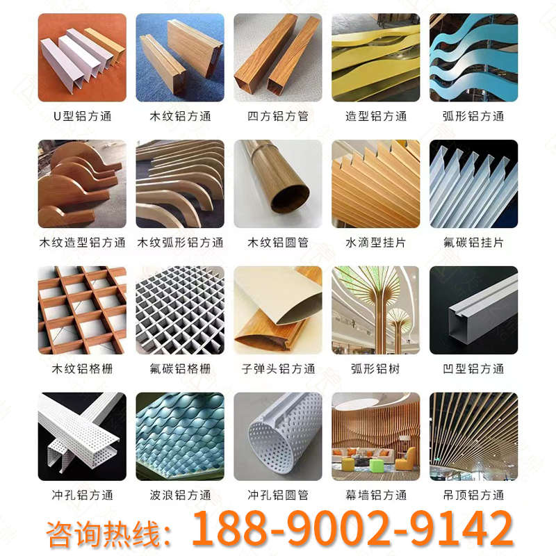 长沙木纹u型铝方通隔断型材天花铝方管铝条扣异形吊顶格栅吕方通
